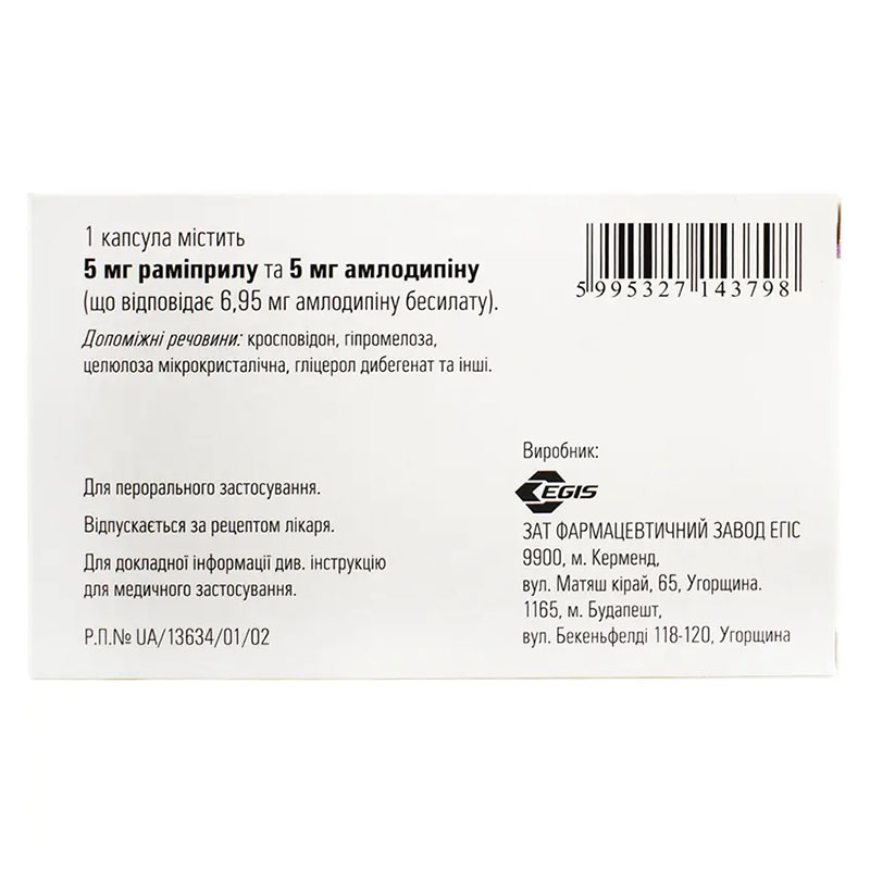 Хартил-АМ капсули по 5 мг/5 мг 30 шт. (10х3)