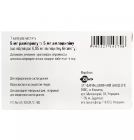 Хартил-АМ капсули по 5 мг/5 мг 30 шт. (10х3)
