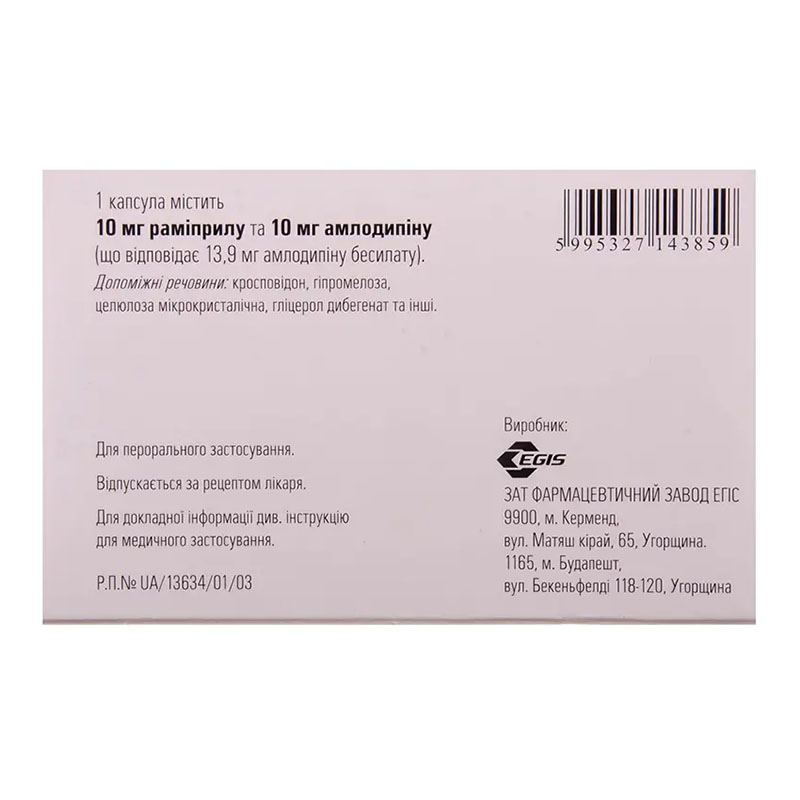 Хартил-АМ капсули по 10 мг/10 мг 30 шт. (10х3)