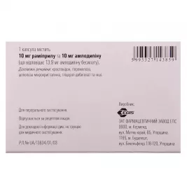 Хартил-АМ капсули по 10 мг/10 мг 30 шт. (10х3)
