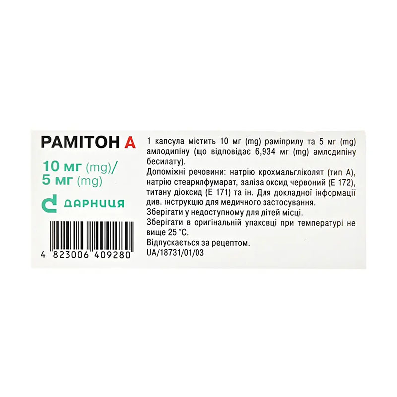 Рамитон А-Дарница капсулы по 5 мг/10 мг 30 шт.(6х5)