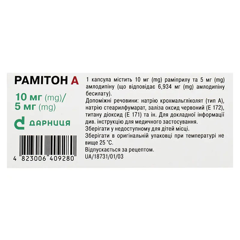 Рамитон А-Дарница капсулы по 10 мг/5 мг 30 шт.(6х5)