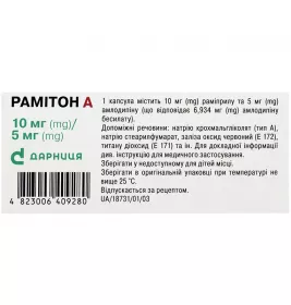 Рамитон А-Дарница капсулы по 10 мг/5 мг 30 шт.(6х5)