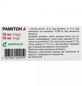 Рамітон А-Дарниця капсули по 10 мг/10 мг 30 шт. (6х5)