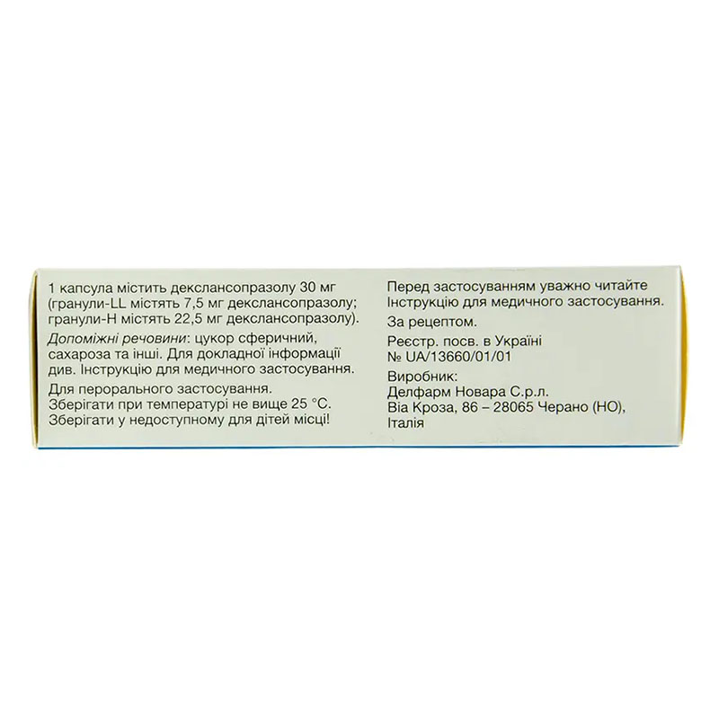 Дексилант капсулы по 30 мг 14 шт.