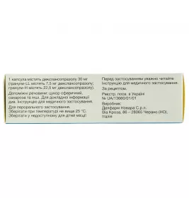 Дексілант капсулы по 30 мг 14 шт.