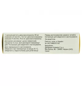 Дексілант капсулы по 60 мг 14 шт.