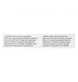 Лакозам таблетки по 50 мг 56 шт. (14х4)