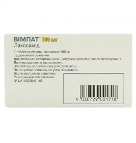 Вімпат таблетки по 100 мг 14 шт.