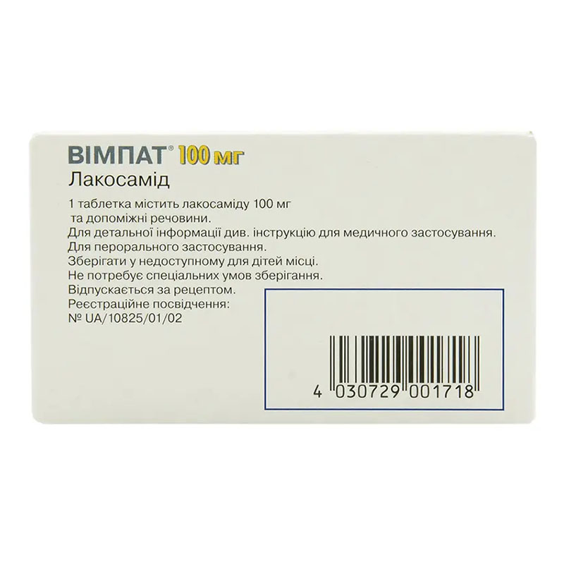 Вімпат таблетки по 100 мг 14 шт.