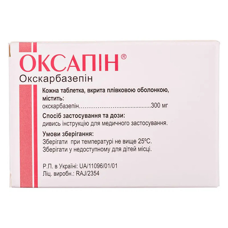 Оксапін таблетки по 300 мг 30 шт. (10х3)
