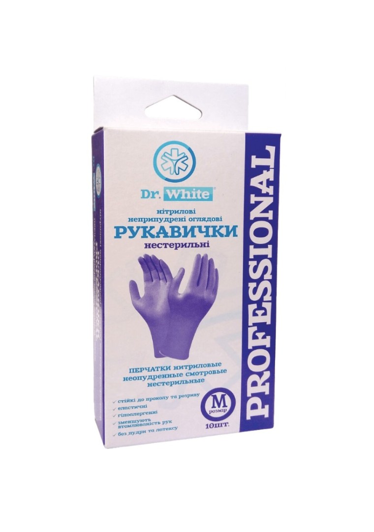 *Рукавички Dr.White Professional оглядові нітрилові нестерильні без пудри р.M violet №10