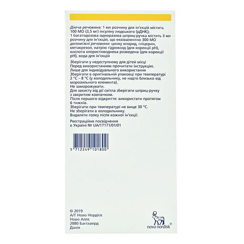 Актрапід НМ Флекспен розчин для ін'єкцій 100 МО/мл по 3 мл у картриджі 5 шт.