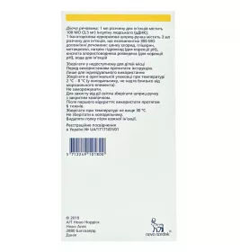Актрапід НМ Флекспен розчин для ін'єкцій 100 МО/мл по 3 мл у картриджі 5 шт.