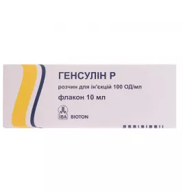 Генсулін Р розчин для ін'єкцій 100 ОД/мл по 10 мл у флаконі 1 шт.