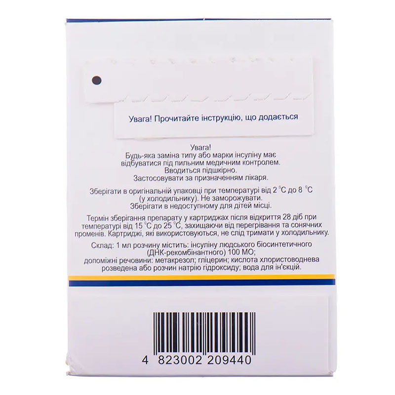 Фармасулин H раствор для инъекций 100 МЕ/мл по 3 мл во флаконе 5 шт.