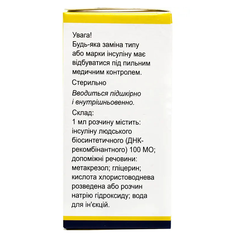 Фармасулін H розчин для ін'єкцій 100 МО/мл по 10 мл у флаконі 1 шт.