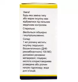 Фармасулін H розчин для ін'єкцій 100 МО/мл по 10 мл у флаконі 1 шт.