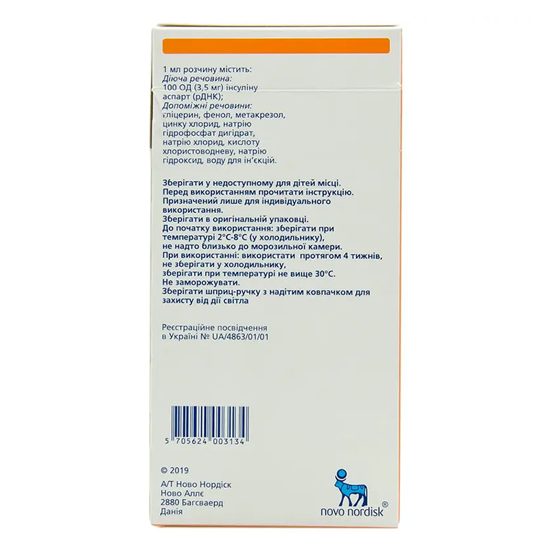 НовоРапід ФлексПен розчин для ін'єкцій 100 ОД/мл по 3 мл у картриджах у шприц-ручках 5 шт.