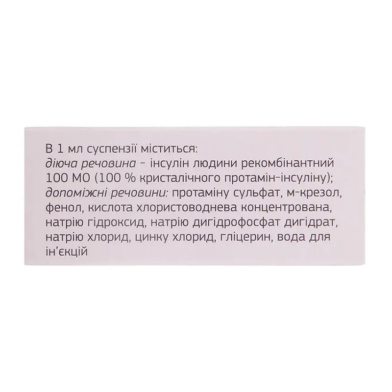 Хумодар Б 100Р суспензия для инъекций 100 ЕД/мл по 5 мл во флаконе 1 шт.