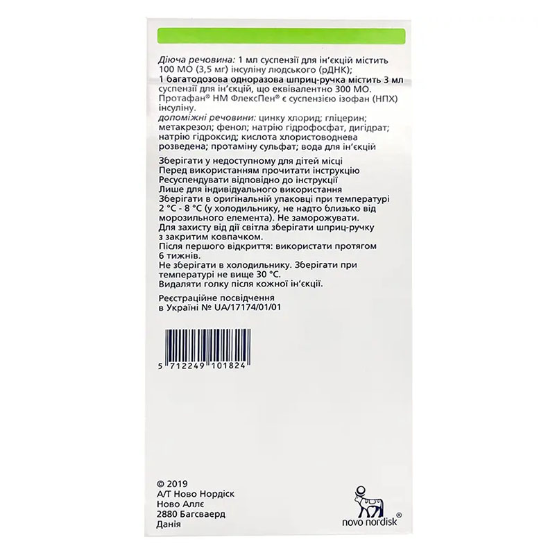 Протафан HM флекспен суспензия для инъекций 100 МЕ/мл по 3 мл в картридже в шприц-ручке 5 шт.