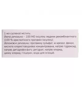 Хумодар Б100Р розчин для ін'єкцій 100 Од/мл по 10 мл у флаконі 1 шт.