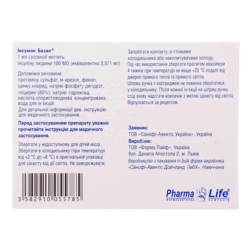 Инсуман Базал суспензия для инъекций 100 МЕ/мл картридж по 3 мл 5 шт.