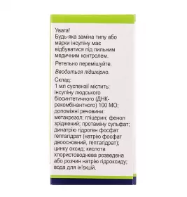 Фармасулін H NP суспензія для ін'єкцій 100 МО/мл по 5 мл у флаконі 1 шт.