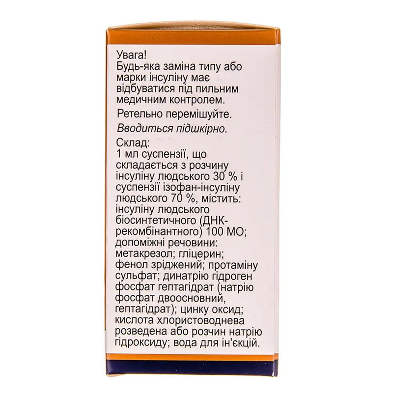 Фармасулін H 30/70 суспензія для ін'єкцій 100 МО/мл по 10 мл у флаконі 1 шт.