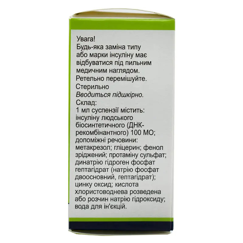 Фармасулин H NP суспензия для инъекций 100 МЕ/мл по 10 мл во флаконе 1 шт.