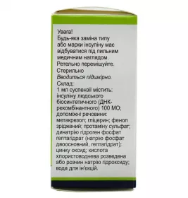 Фармасулін H NP суспензія для ін'єкцій 100 МО/мл по 10 мл у флаконі 1 шт.
