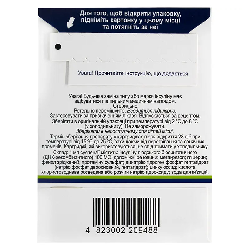 Фармасулин H NP суспензия для инъекций 100 МЕ/мл по 3 мл во флаконе 5 шт.