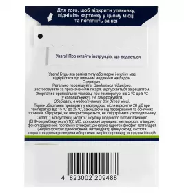 Фармасулін H NP суспензія для ін'єкцій 100 МО/мл по 3 мл у флаконі 5 шт.