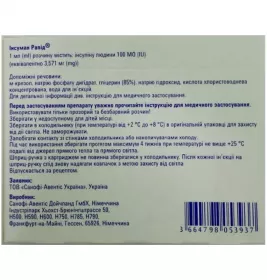 Інсуман рапід розчин для ін'єкцій 100 МО/мл картридж по 3 мл 5 шт.