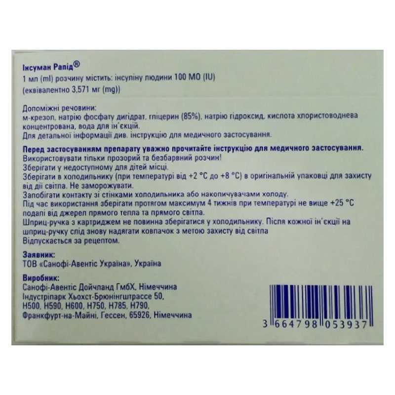 Інсуман рапід розчин для ін'єкцій 100 МО/мл картридж по 3 мл 5 шт.
