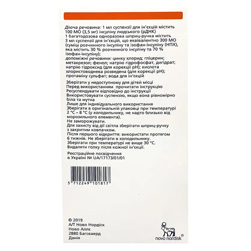 Мікстард 30 НМ ФлексПен суспензія для ін'єкцій 100 МО/мл у картриджах по 3 мл в шприц-ручку 5 шт