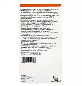 Мікстард 30 НМ ФлексПен суспензія для ін'єкцій 100 МО/мл у картриджах по 3 мл в шприц-ручку 5 шт