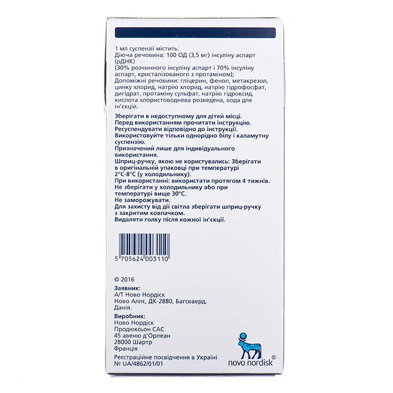 Новомікс 30 Флекспен суспензія для ін'єкцій 100 ОД/мл по 3 мл у катриджі у шприц-ручці 5 шт.