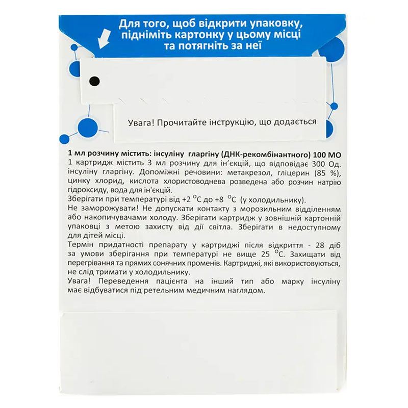 Айлар раствор для инъекций 100 МЕ/мл по 3 мл в картридже 5 шт.