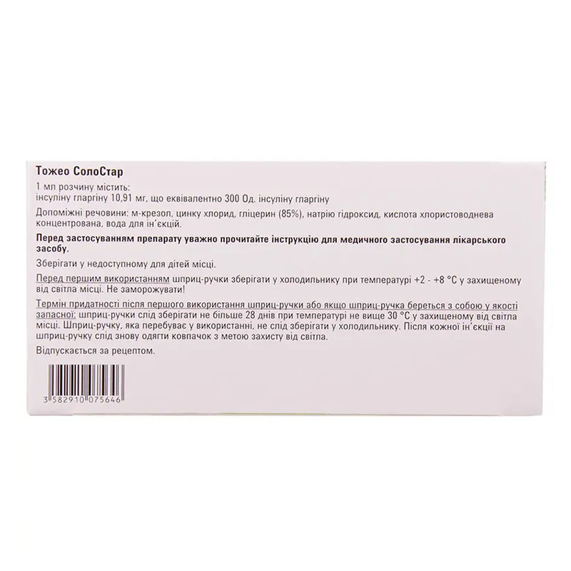 Тожео Солостар раствор для инъекций 300 Ед/мл картридж по 1,5 мл встроен в шприц-ручку 3 шт.