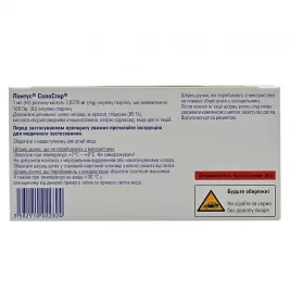 Лантус Солостар розчин для ін'єкцій 100 Ме/мл картридж по 3 мл у шприц-ручці без голки 5 шт.