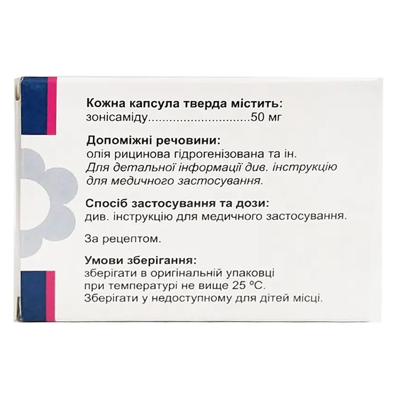 Зоресан капсулы по 50 мг 30 шт. (10х3)