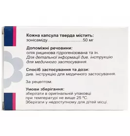 Зоресан капсули по 50 мг 30 шт. (10х3)