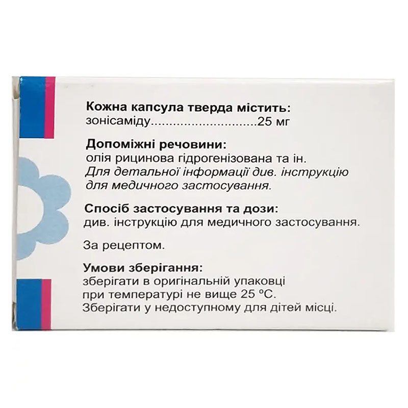 Зоресан капсулы по 25 мг 30 шт. (10х3)