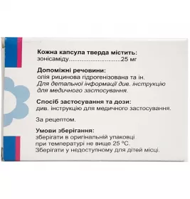 Зоресан капсули по 25 мг 30 шт. (10х3)