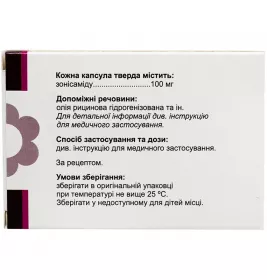 Зоресан капсули по 100 мг 30 шт. (10х3)