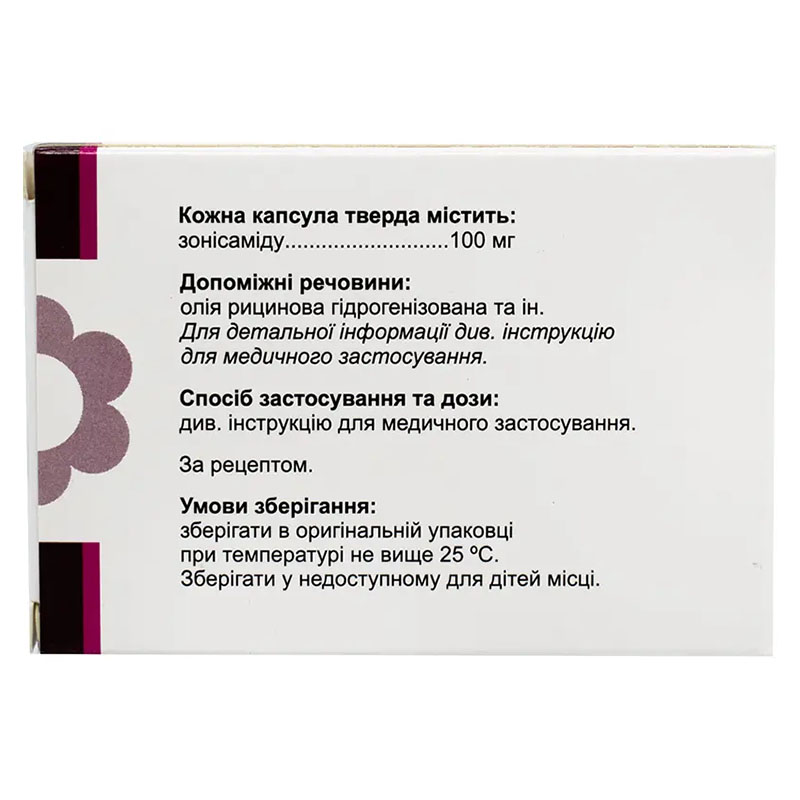 Зоресан капсули по 100 мг 30 шт. (10х3)