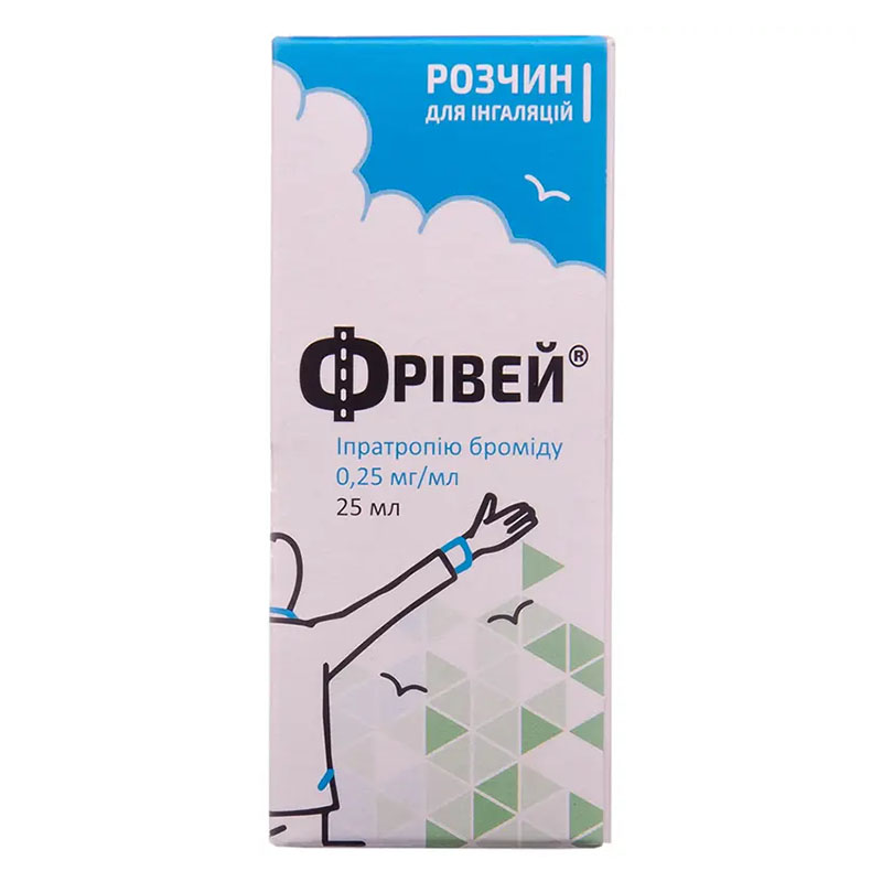 Фривей раствор для ингаляций 0,25 мг/мл по 25 мл во флаконе - Фармак