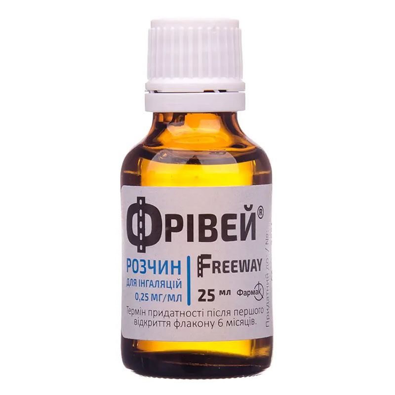 Фривей раствор для ингаляций 0,25 мг/мл по 25 мл во флаконе - Фармак