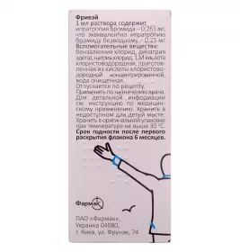 Фрівей розчин для інгаляцій 0,25 мг/мл по 25 мл у флаконі - Фармак